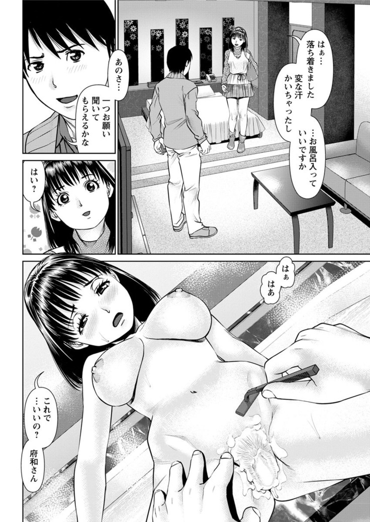 Ore no Kanojo o Daite Kure Ch.1-9