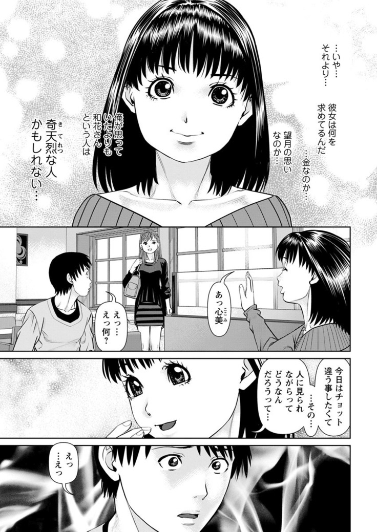 Ore no Kanojo o Daite Kure Ch.1-9