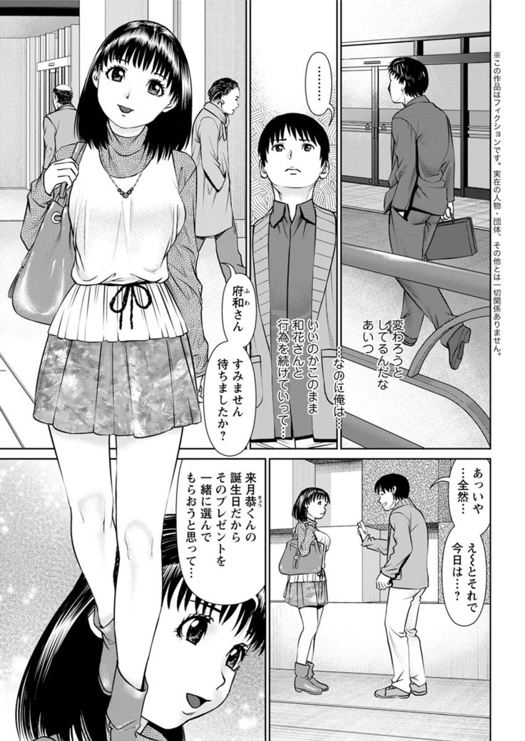 Ore no Kanojo o Daite Kure Ch.1-9