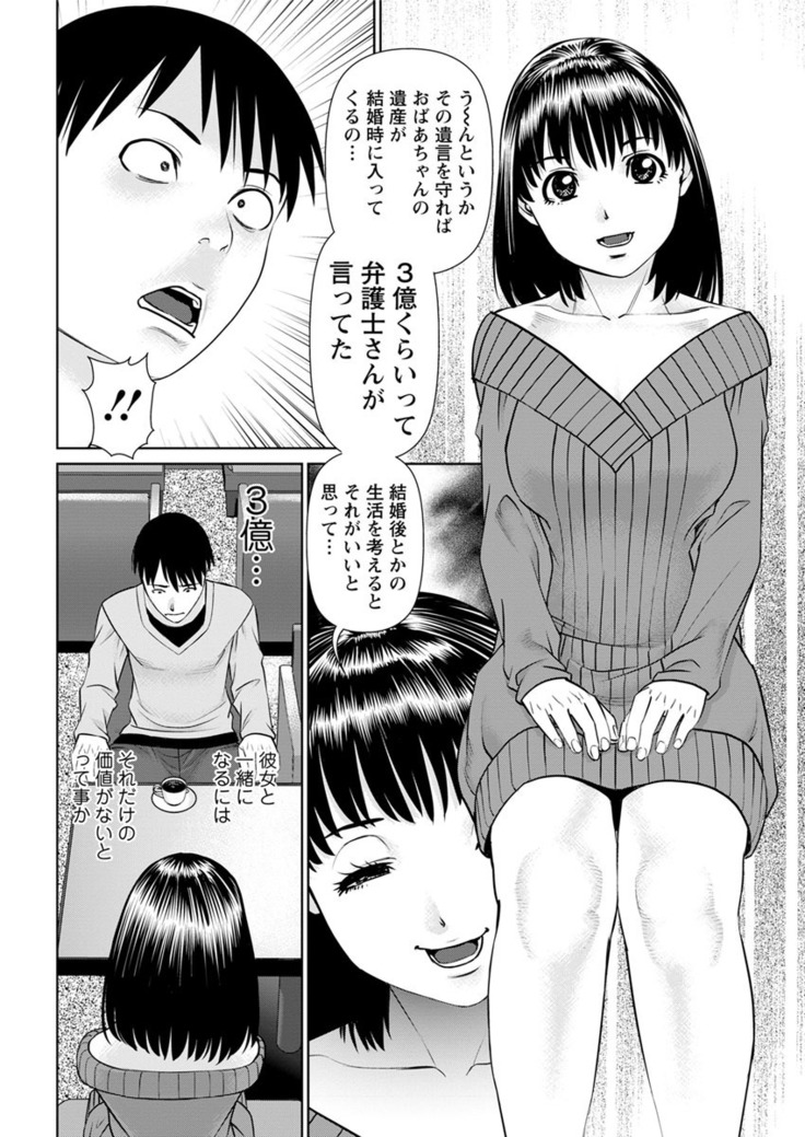 Ore no Kanojo o Daite Kure Ch.1-9