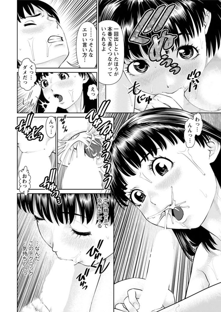 Ore no Kanojo o Daite Kure Ch.1-9