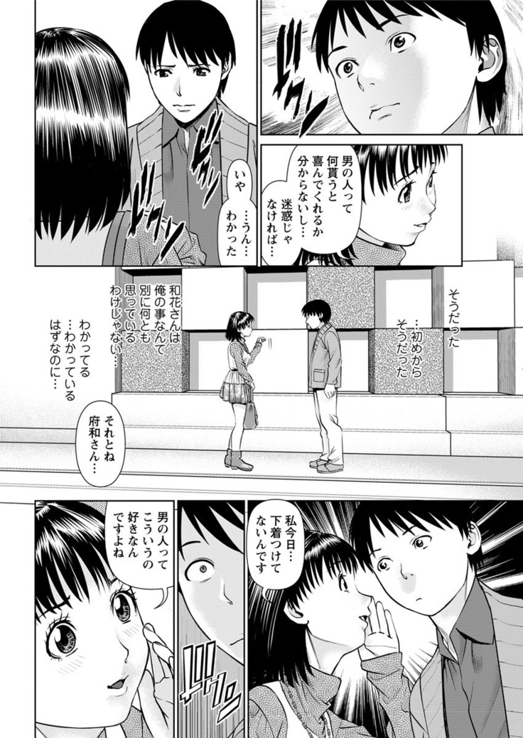 Ore no Kanojo o Daite Kure Ch.1-9