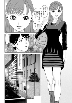 Ore no Kanojo o Daite Kure Ch.1-9 Page #98