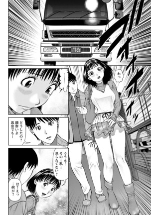 Ore no Kanojo o Daite Kure Ch.1-9 Page #80