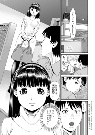 Ore no Kanojo o Daite Kure Ch.1-9