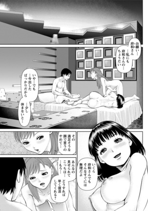 Ore no Kanojo o Daite Kure Ch.1-9 Page #115