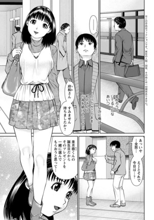 Ore no Kanojo o Daite Kure Ch.1-9 Page #77