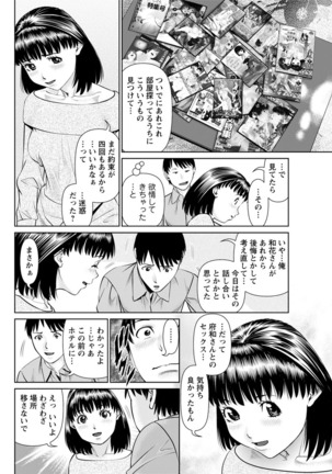 Ore no Kanojo o Daite Kure Ch.1-9 Page #42