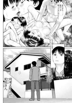 Ore no Kanojo o Daite Kure Ch.1-9 Page #40