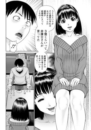 Ore no Kanojo o Daite Kure Ch.1-9 Page #96