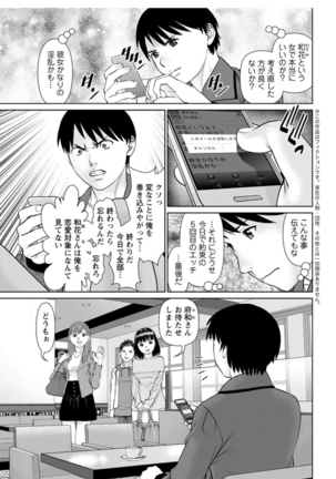 Ore no Kanojo o Daite Kure Ch.1-9 Page #133