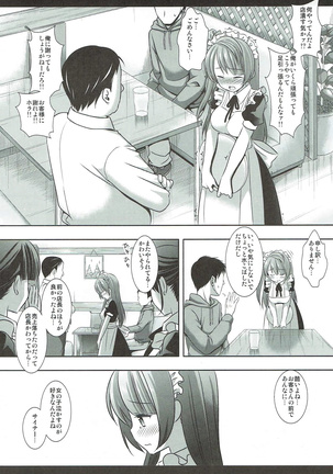 Densetsu no Maid Rape - Page 3