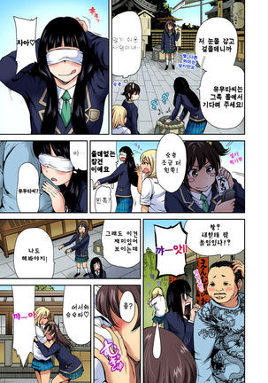 Oretoku Shuugakuryokou -Otoko wa Jyosou shita Ore dake!! Ch. 3 | 나만 좋은 수학여행 ~ 남자는 여장한 나뿐!! 3화 Page #22