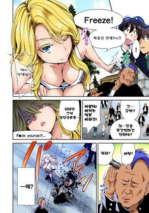 Oretoku Shuugakuryokou -Otoko wa Jyosou shita Ore dake!! Ch. 3 | 나만 좋은 수학여행 ~ 남자는 여장한 나뿐!! 3화 Page #25