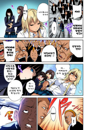 Oretoku Shuugakuryokou -Otoko wa Jyosou shita Ore dake!! Ch. 3 | 나만 좋은 수학여행 ~ 남자는 여장한 나뿐!! 3화 Page #24
