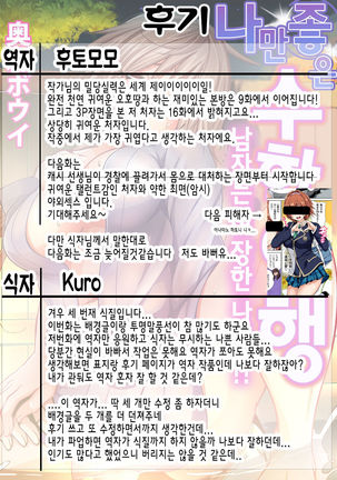 Oretoku Shuugakuryokou -Otoko wa Jyosou shita Ore dake!! Ch. 3 | 나만 좋은 수학여행 ~ 남자는 여장한 나뿐!! 3화 Page #26