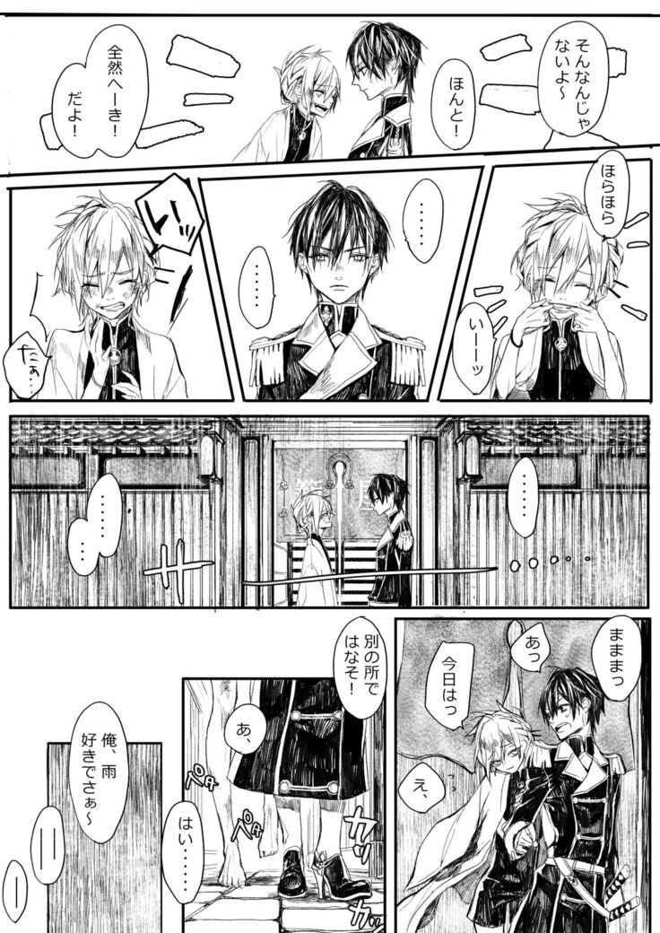 はつはな 乙