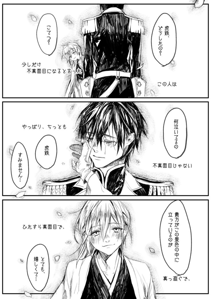 はつはな 乙