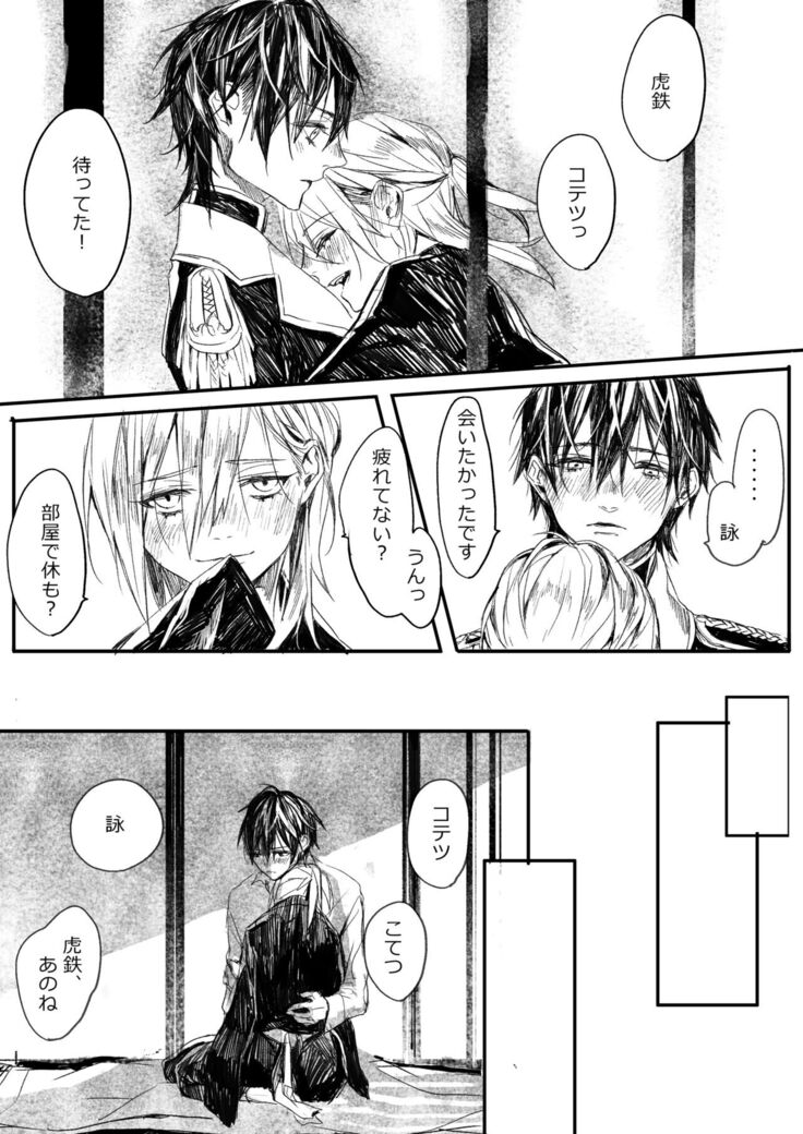 はつはな 乙
