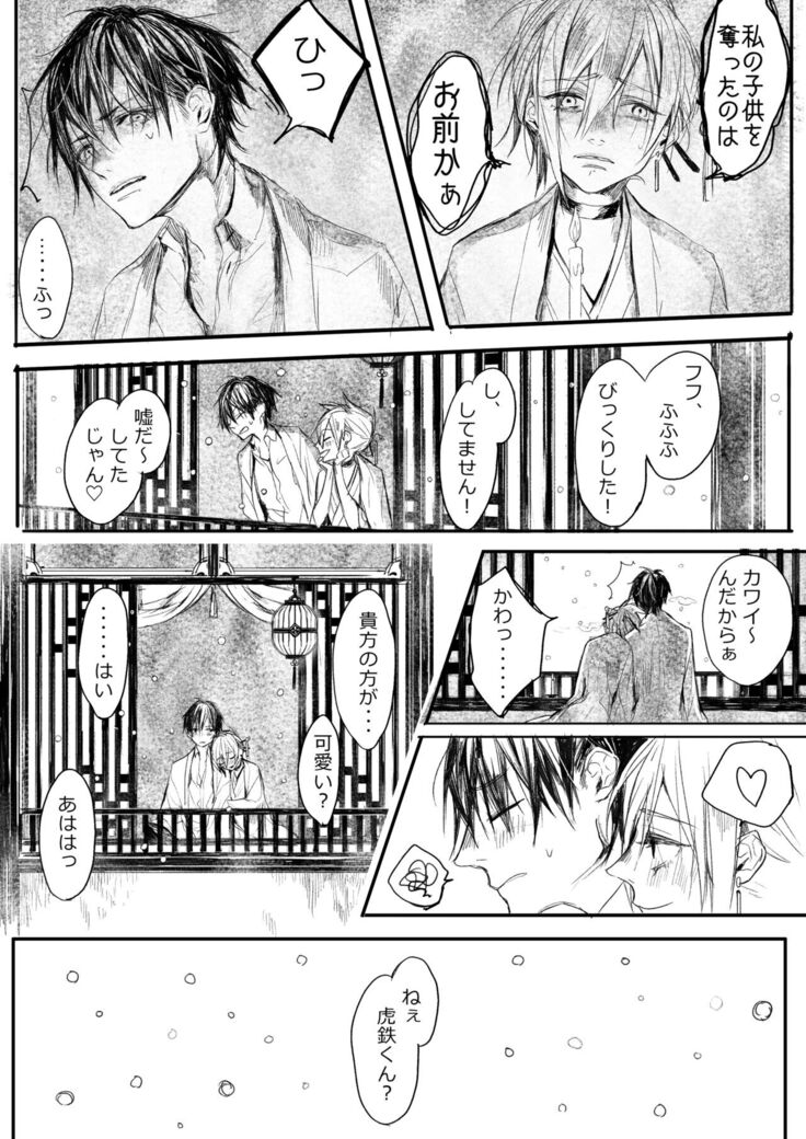 はつはな 乙