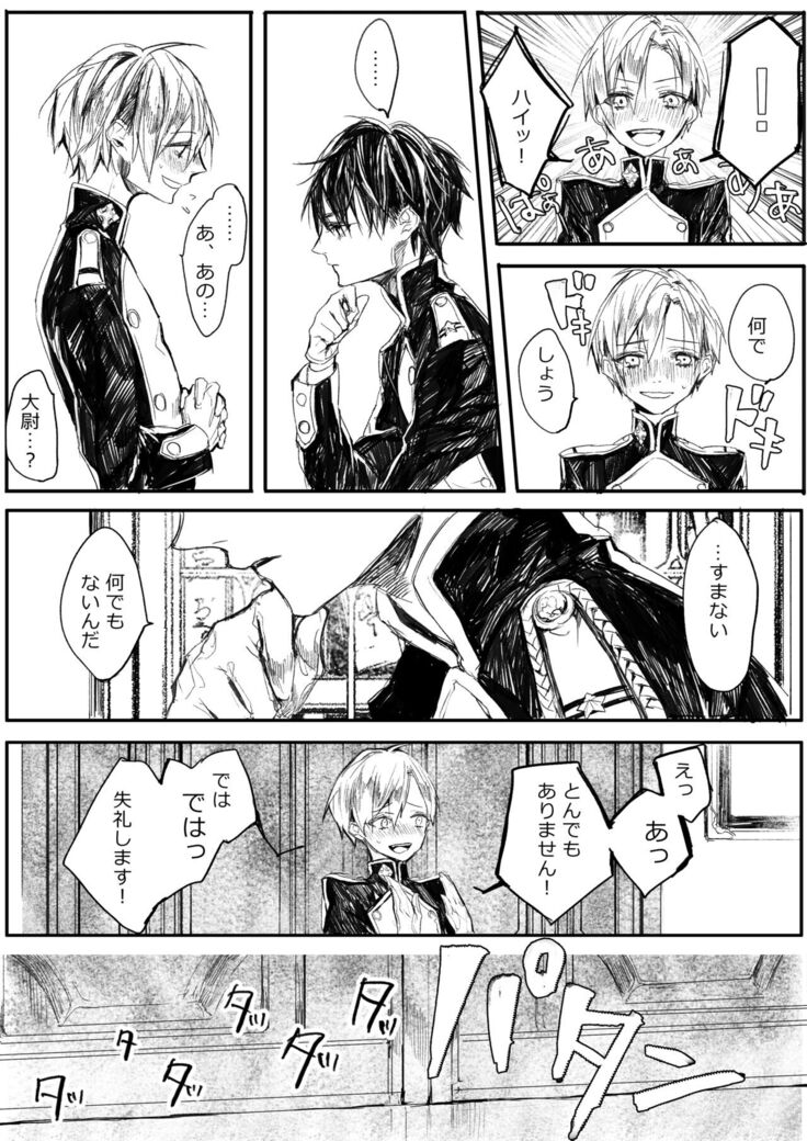 はつはな 乙