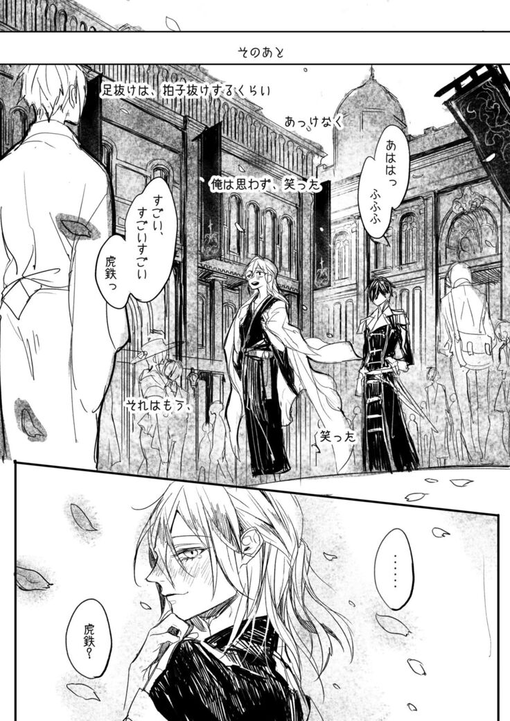 はつはな 乙