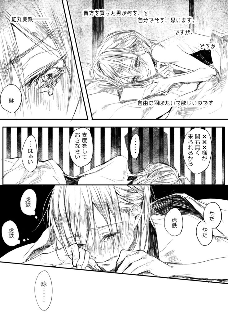 はつはな 乙