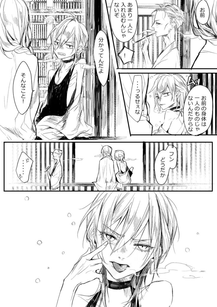 はつはな 乙