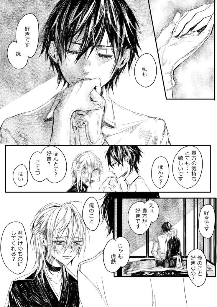 はつはな 乙