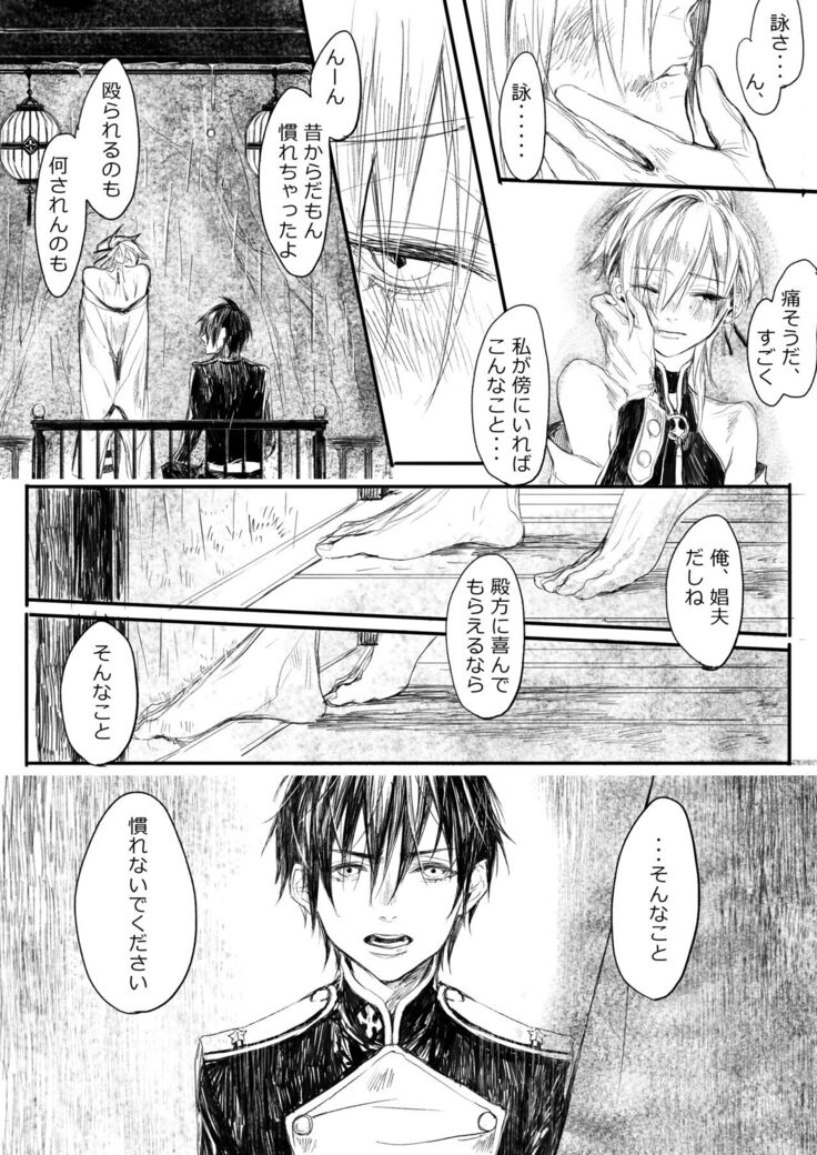 はつはな 乙