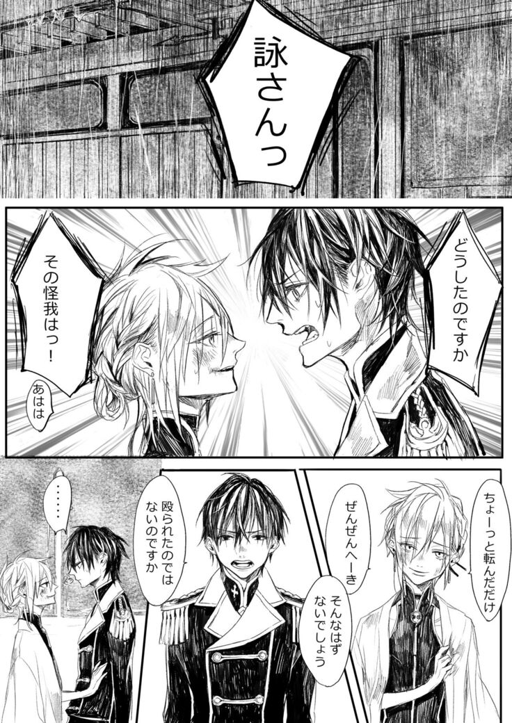はつはな 乙