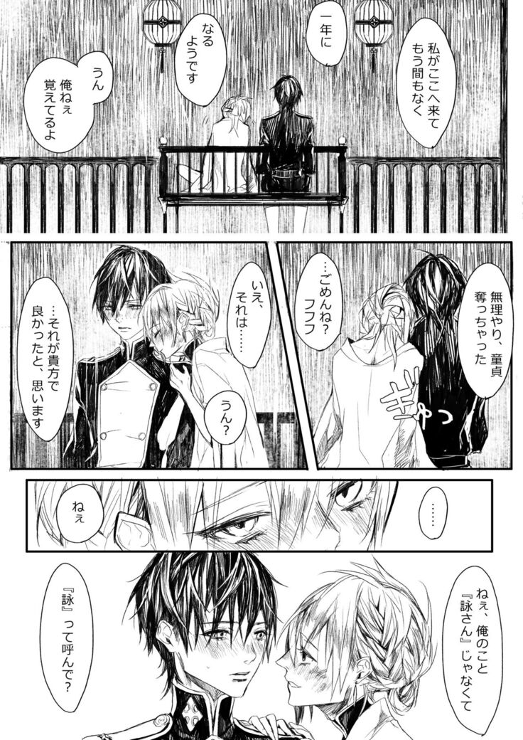 はつはな 乙