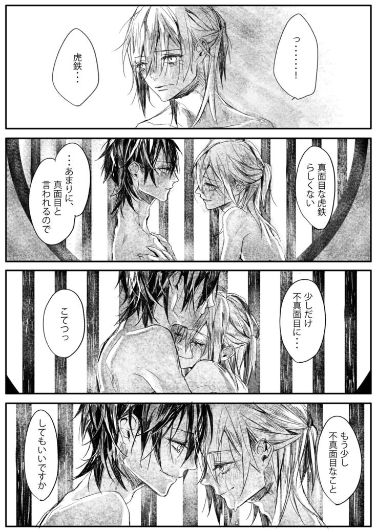 はつはな 乙