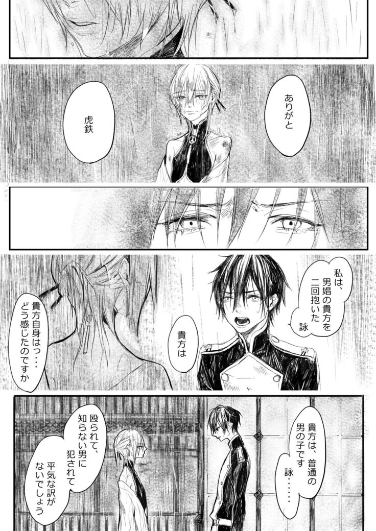 はつはな 乙