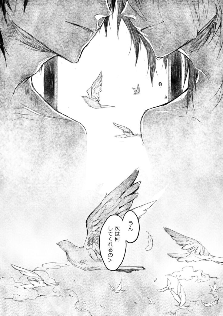はつはな 乙