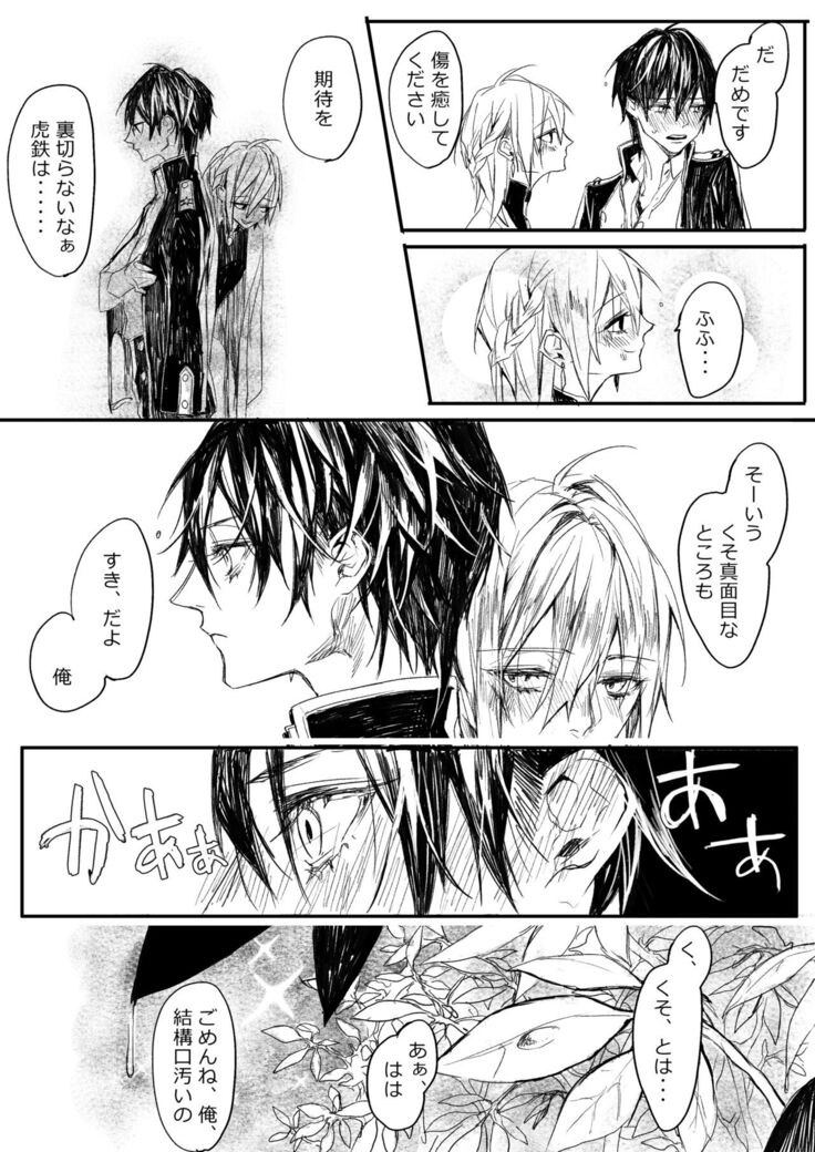 はつはな 乙