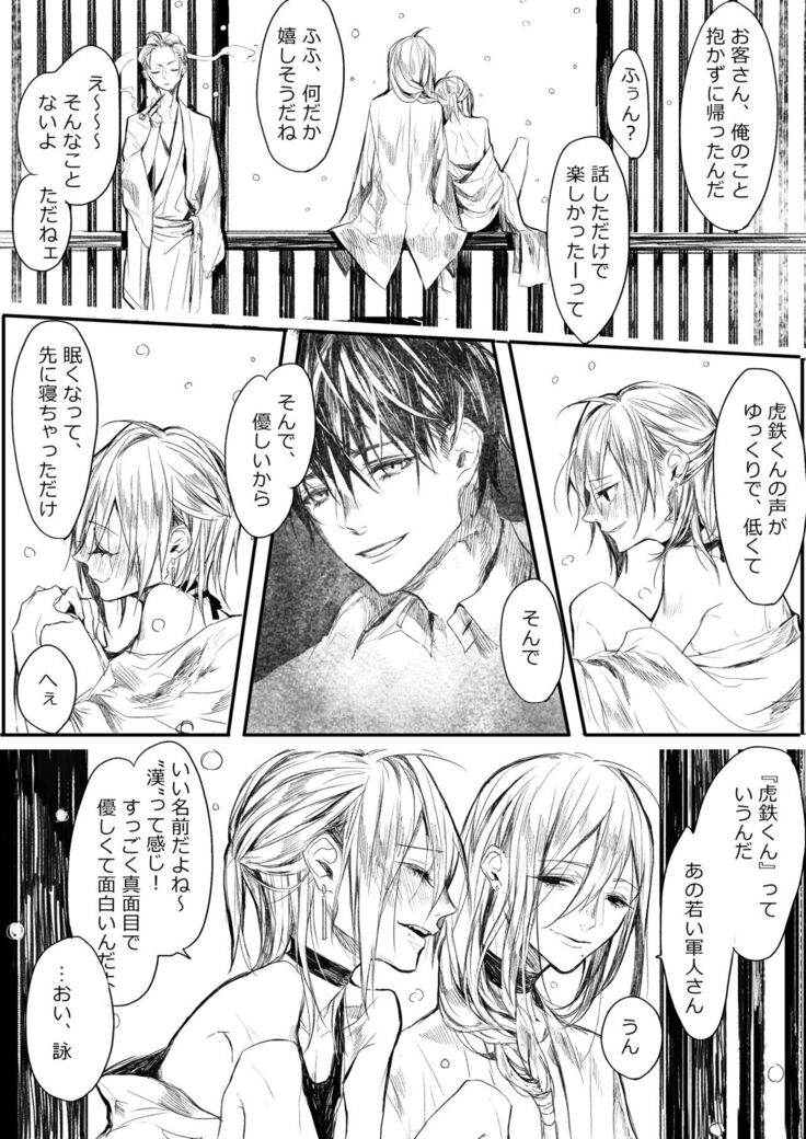 はつはな 乙
