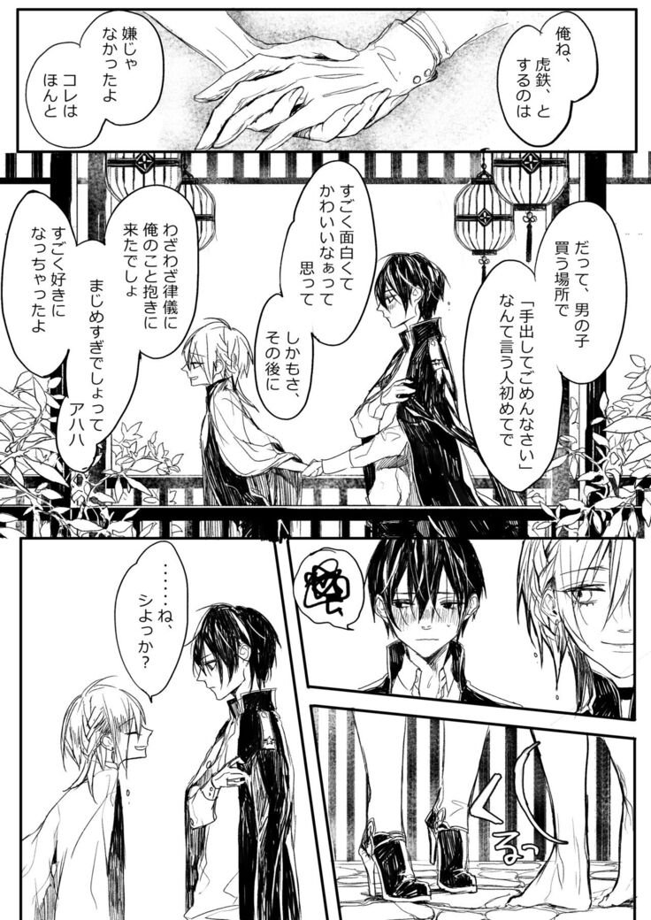 はつはな 乙