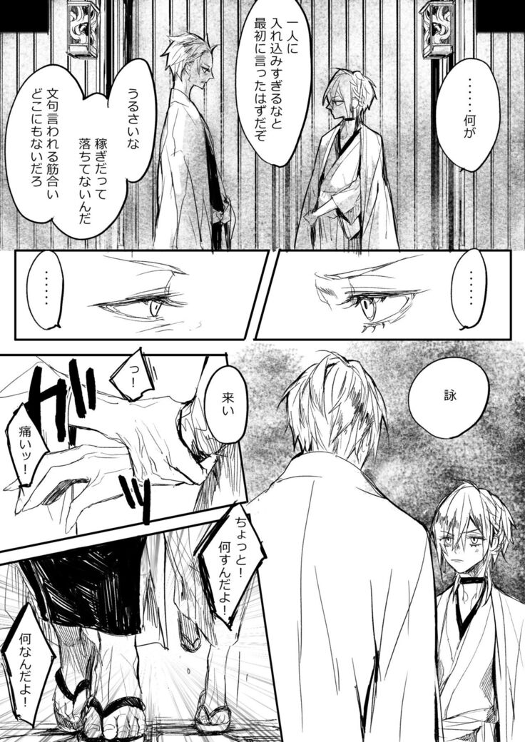 はつはな 乙