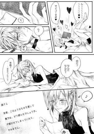 はつはな 乙 Page #29