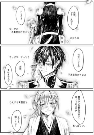 はつはな 乙 Page #46