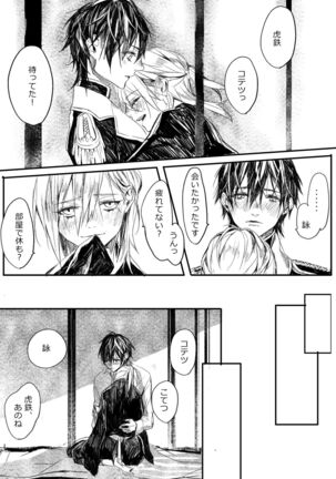 はつはな 乙 Page #33