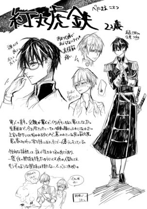 はつはな 乙 Page #48
