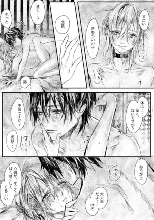 はつはな 乙 Page #39