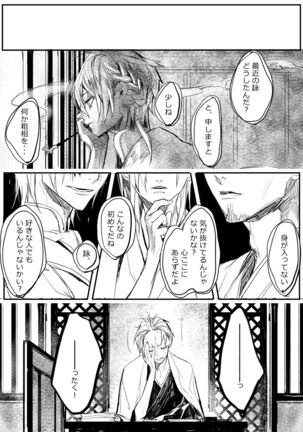 はつはな 乙 Page #13