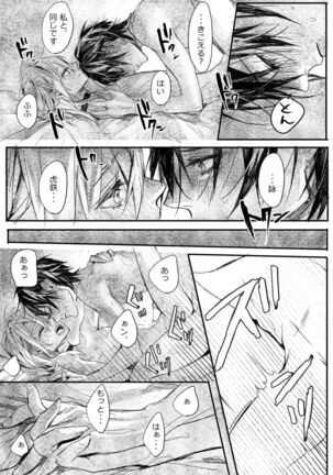 はつはな 乙 Page #40