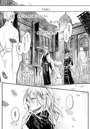 はつはな 乙 Page #45