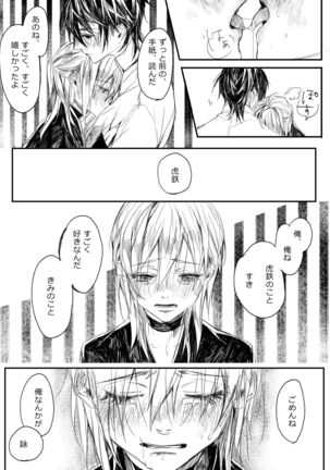 はつはな 乙 Page #35