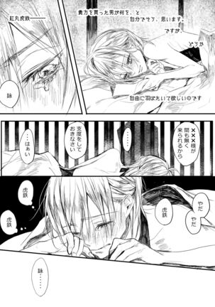 はつはな 乙 Page #31