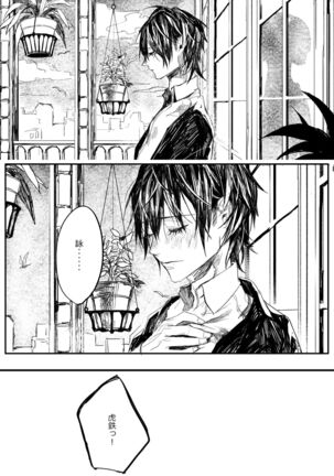 はつはな 乙 Page #32